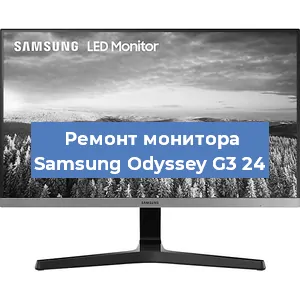 Замена шлейфа на мониторе Samsung Odyssey G3 24 в Красноярске